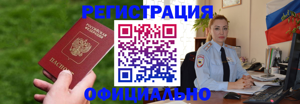 временная регистрация госуслуги в Котово