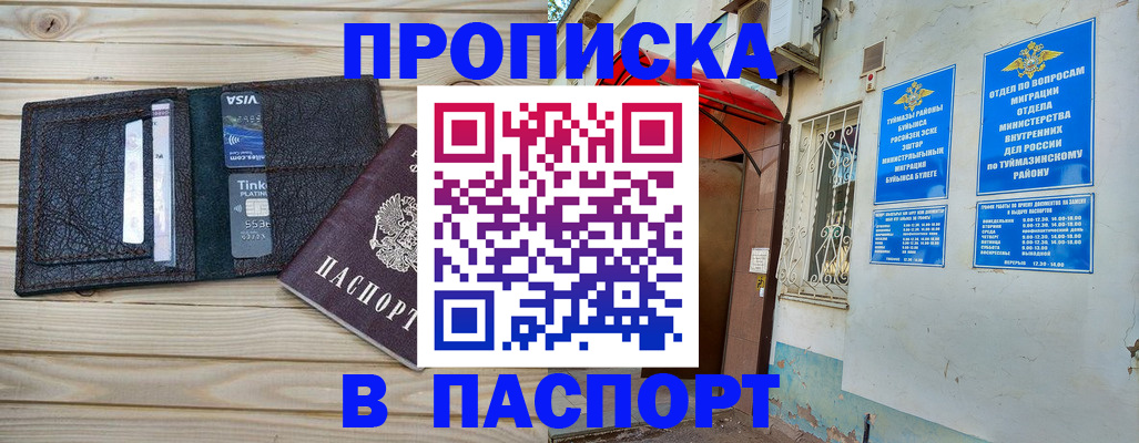 прописка для военкомата в Котово