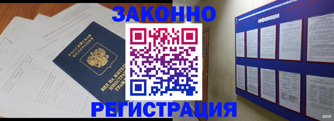прописка паспорт в Котово