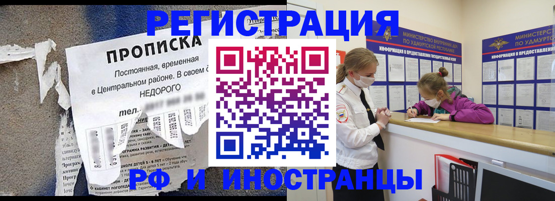 прописка 2025 в Котово