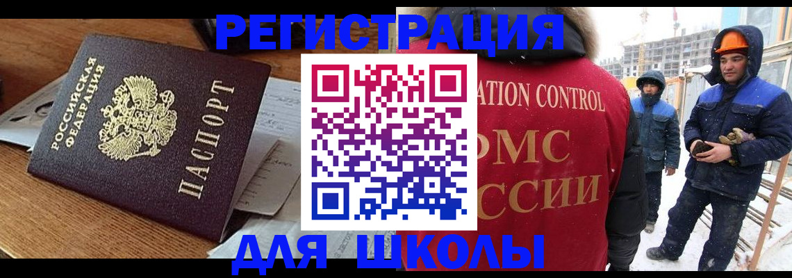регистрация для дет. сада в Котово
