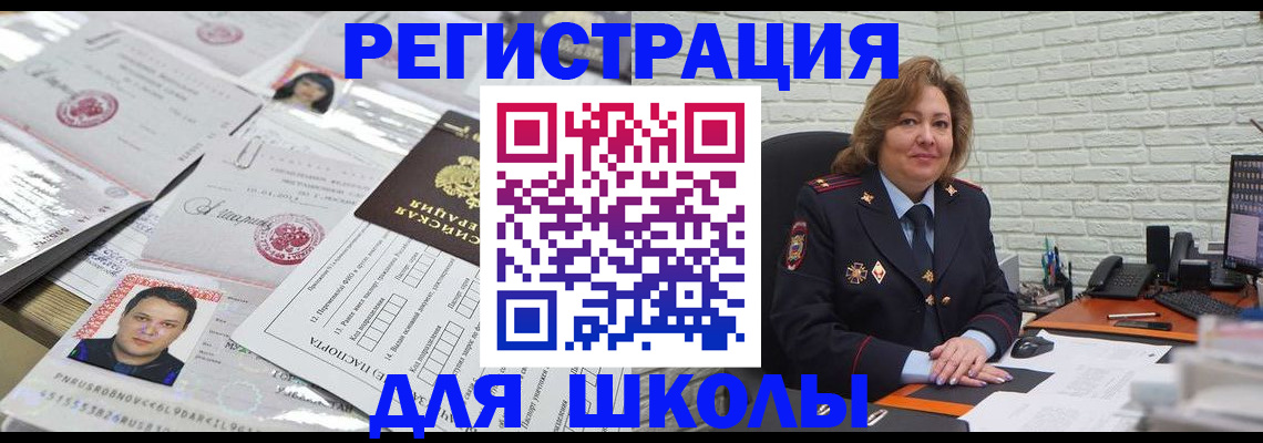 прописка для военкомата в Котово