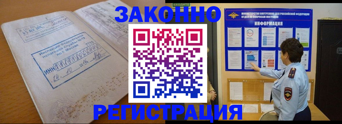 регистрация для школы в Котово
